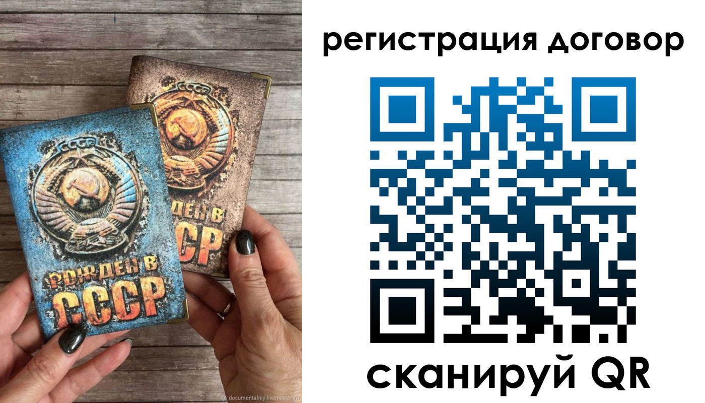 прописка для работы в Белёве