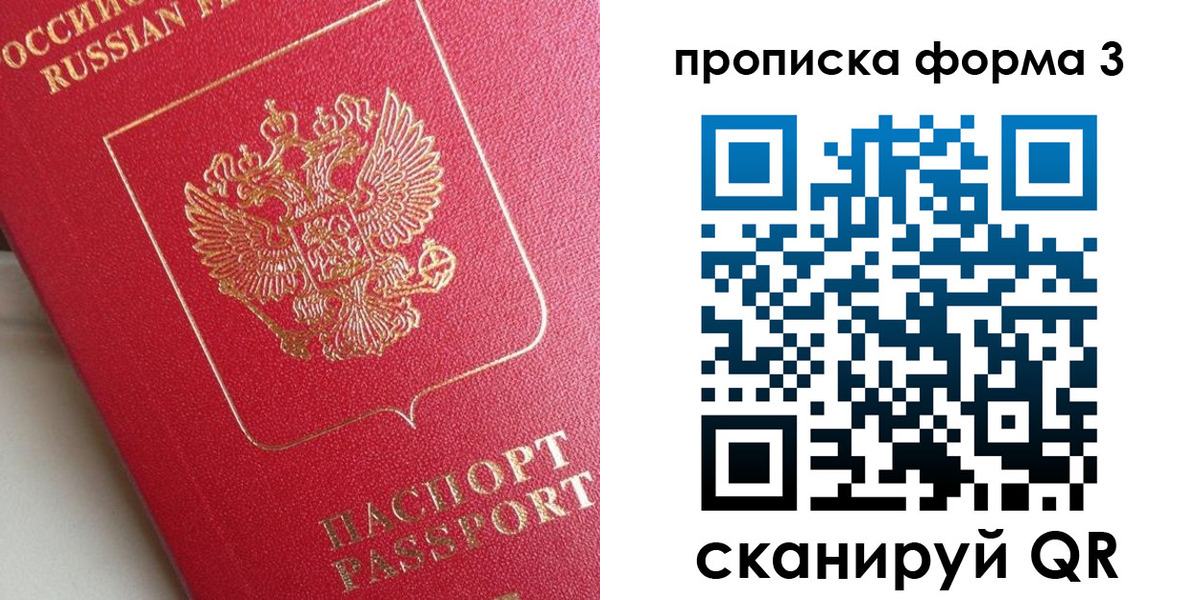 временная регистрация гарантия в Белёве
