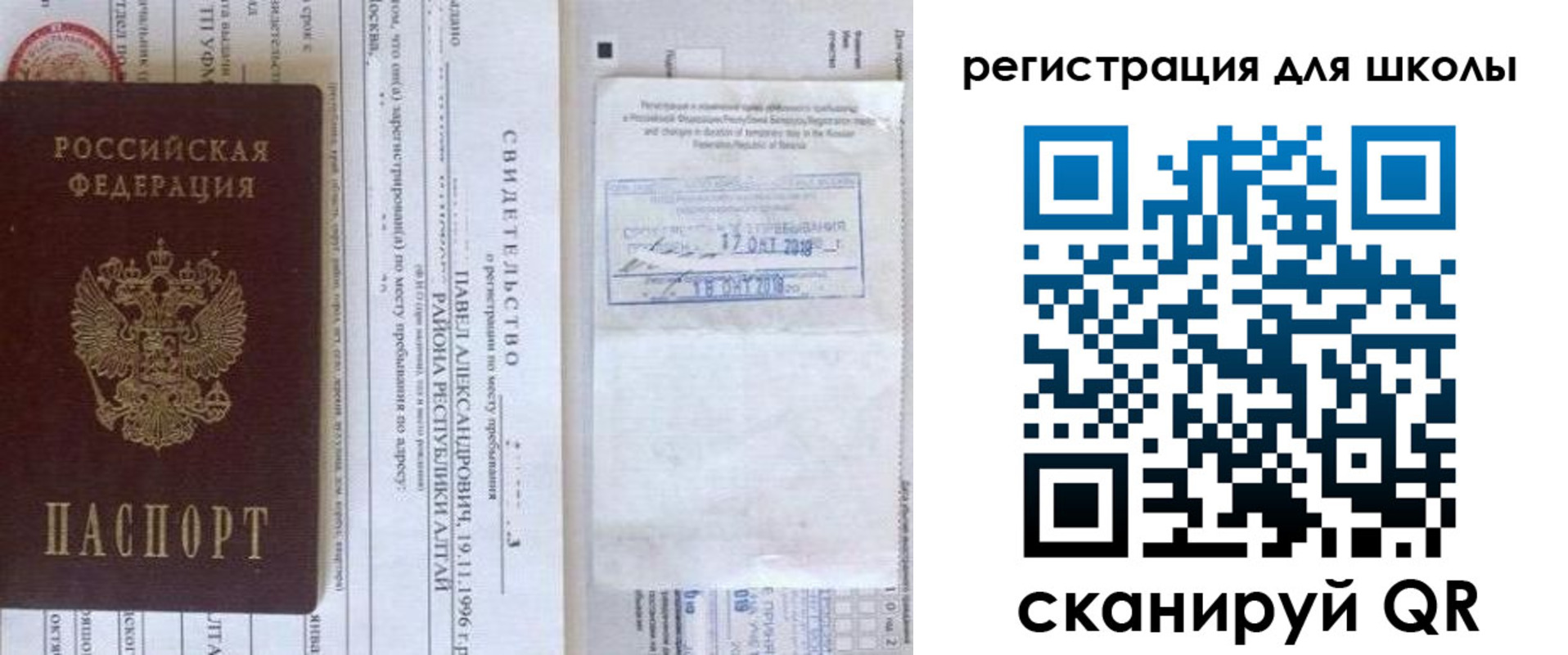 купить прописку в Белёве