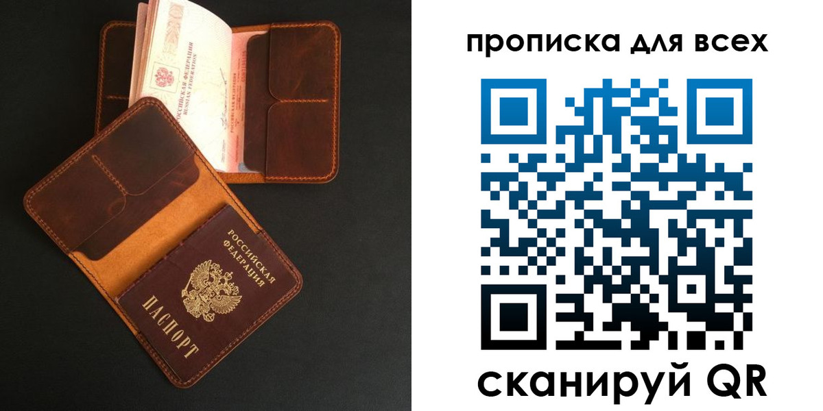 временная регистрация для школы в Белёве