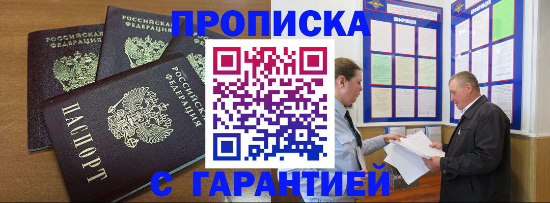 миграционный учет в Белёве