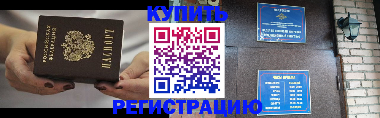 пропишу в квартире в Белёве