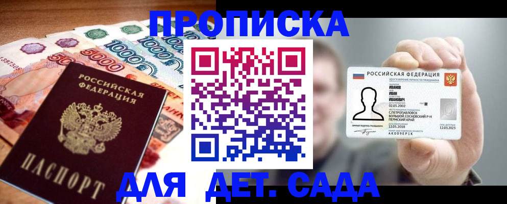 прописка для военкомата в Белёве