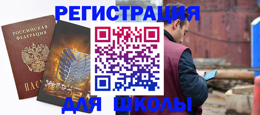 временная регистрация в Белёве