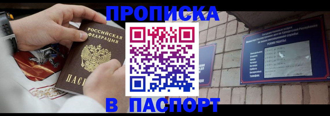 временная регистрация собственник в Белёве