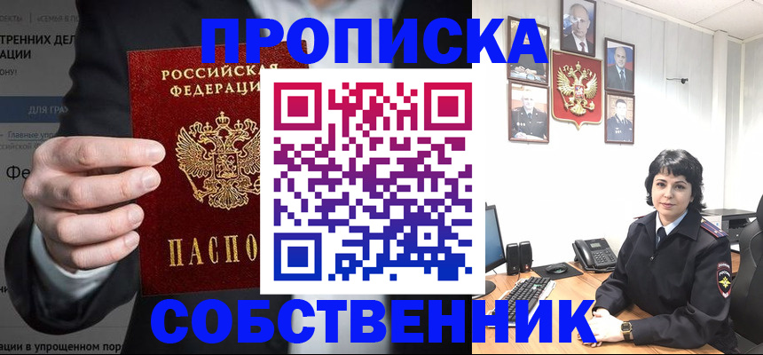 временная регистрация в Белёве
