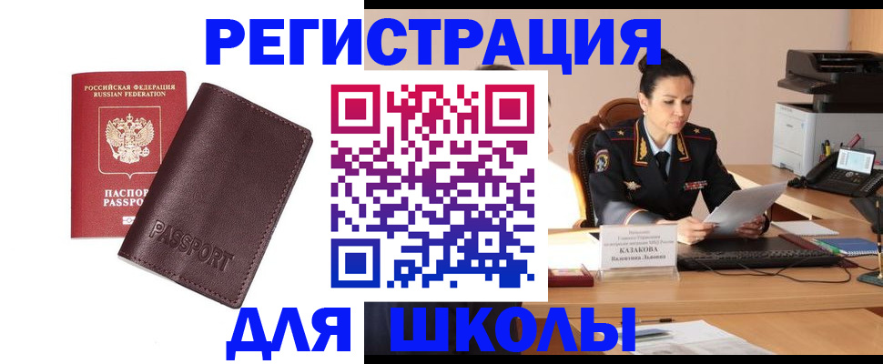 временная регистрация адрес в Белёве