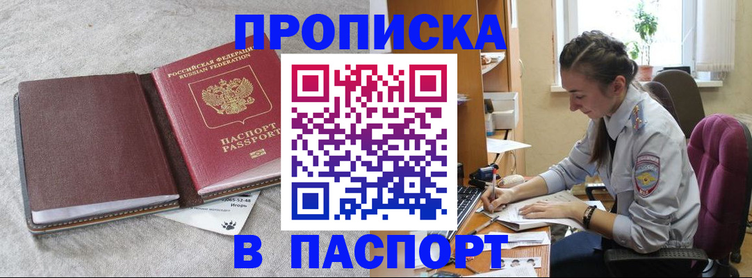 где прописаться в Белёве