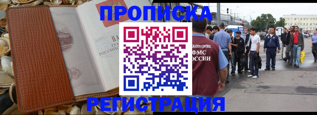 временная регистрация поиск в Белёве