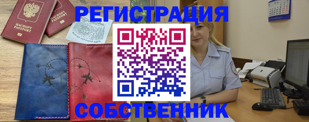 пропишу в квартире в Белёве